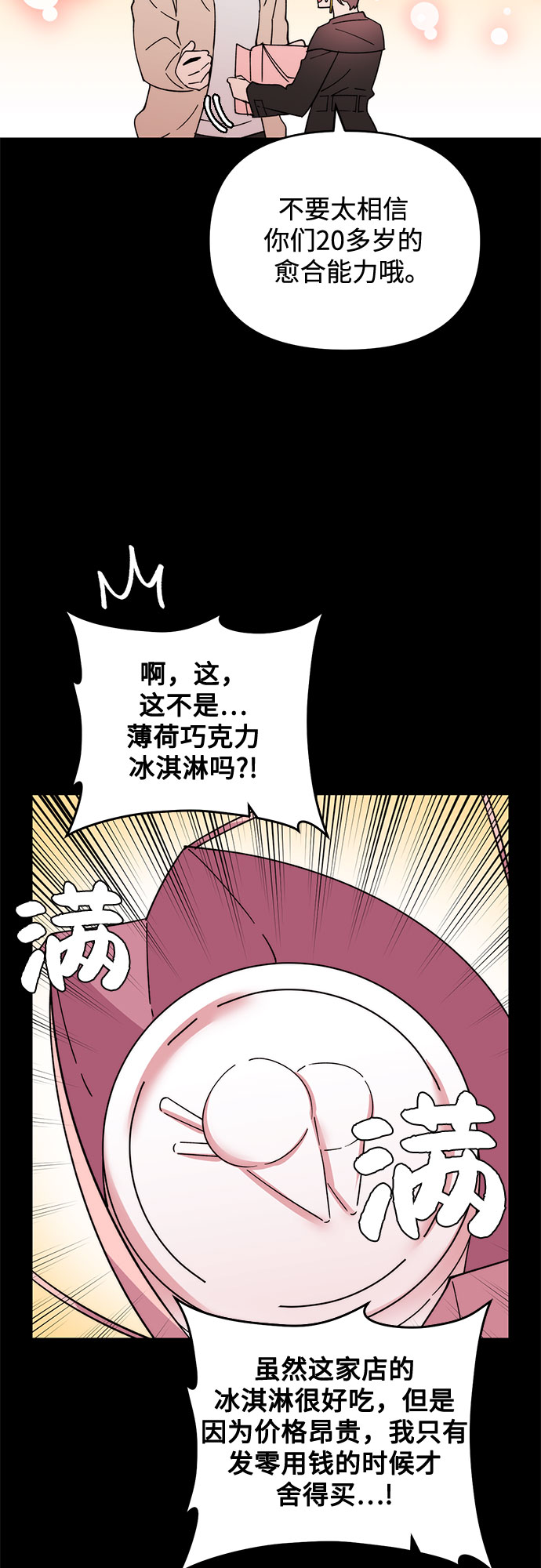 第8话8