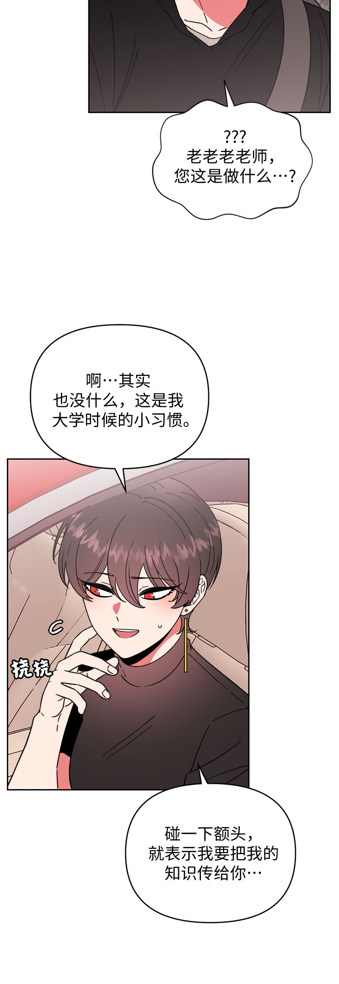 第11话23