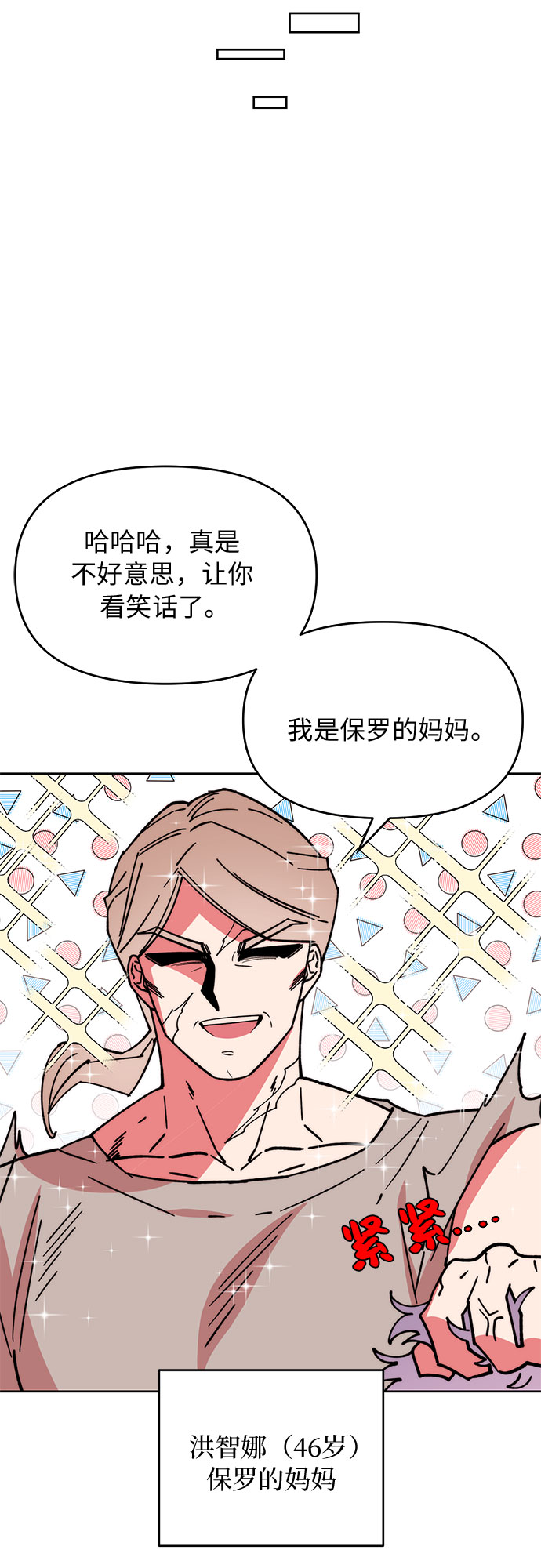 第5话19