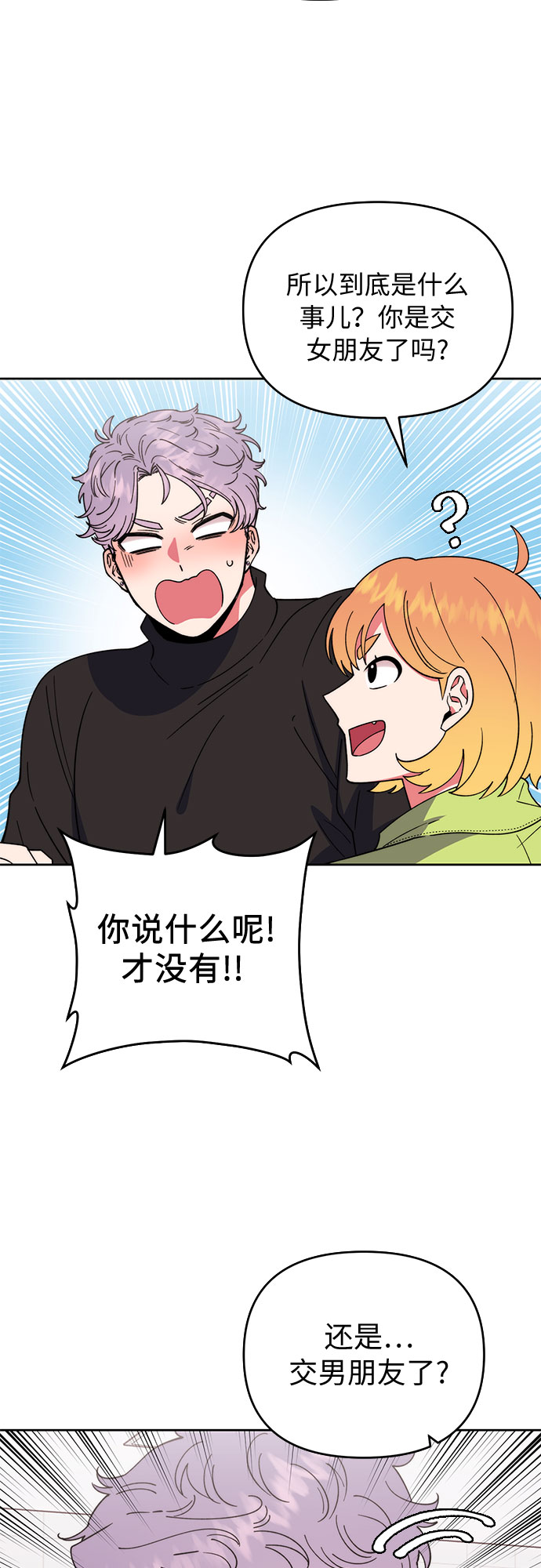 第3话8