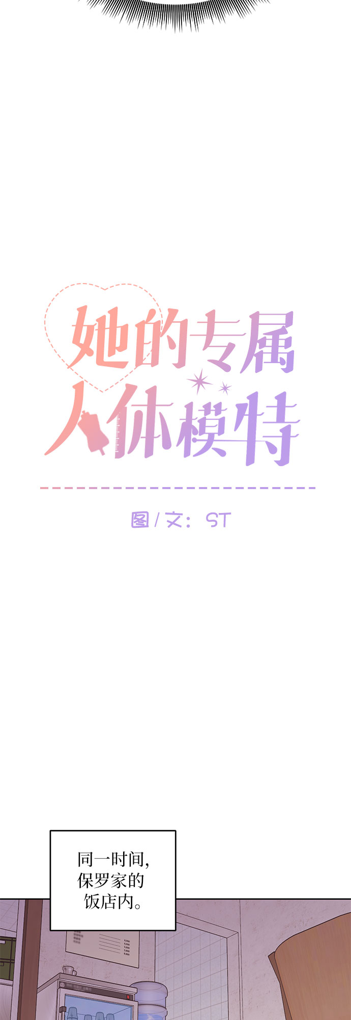 第5话8