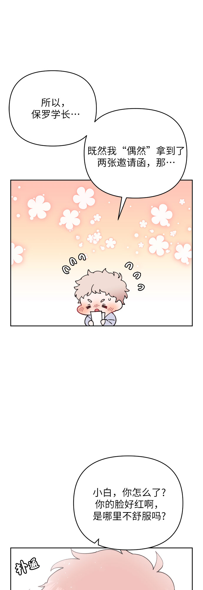 第14话17