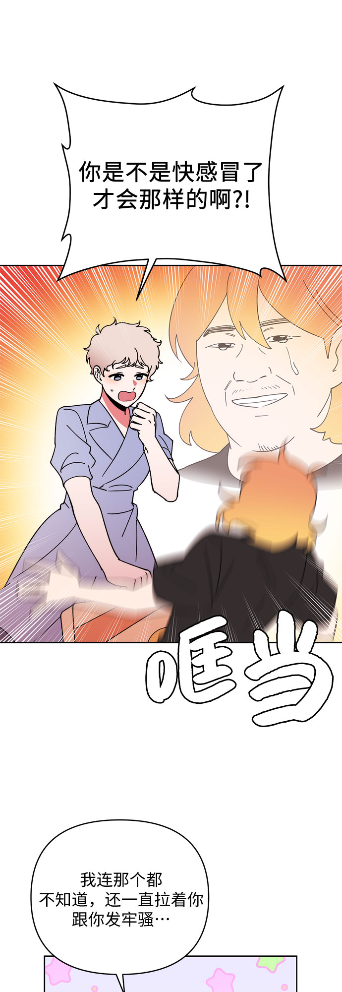 第19话38