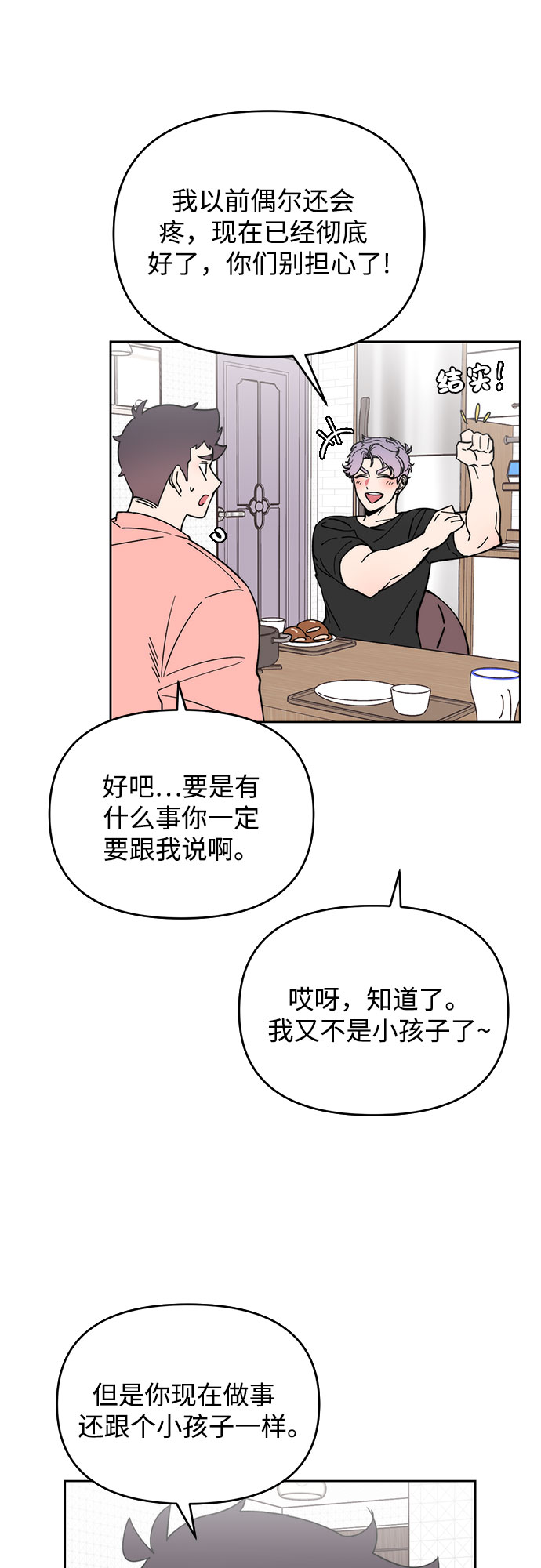 第9话18