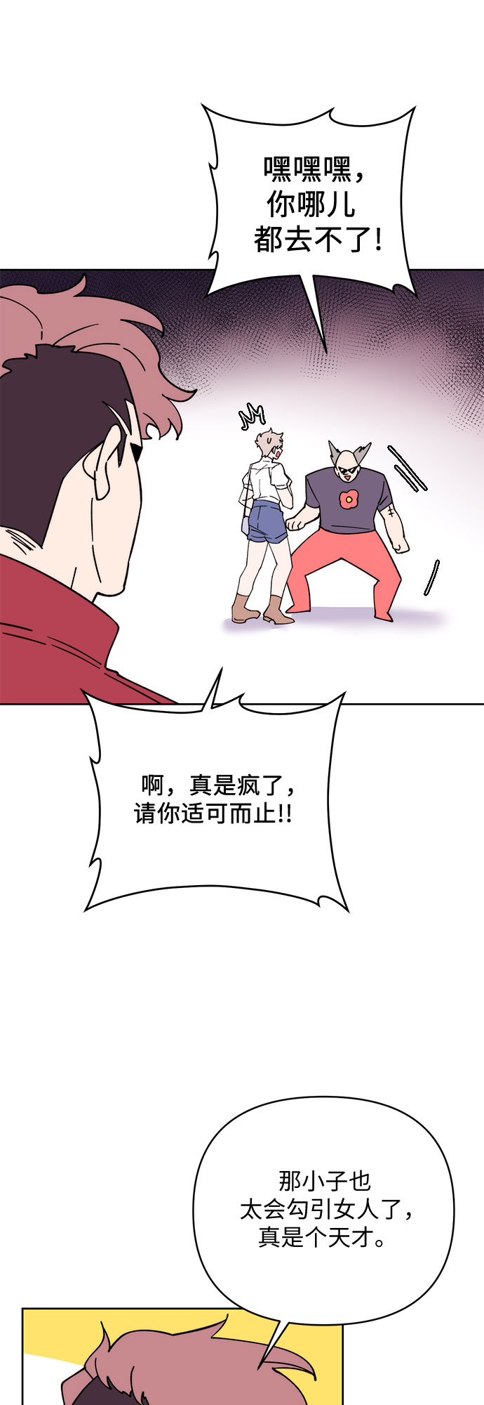 第16话8