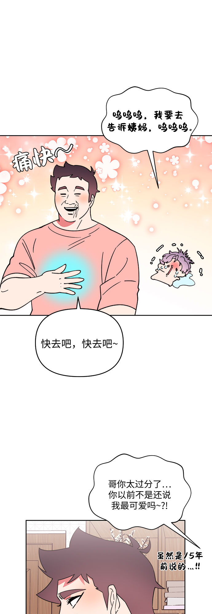 第9话6