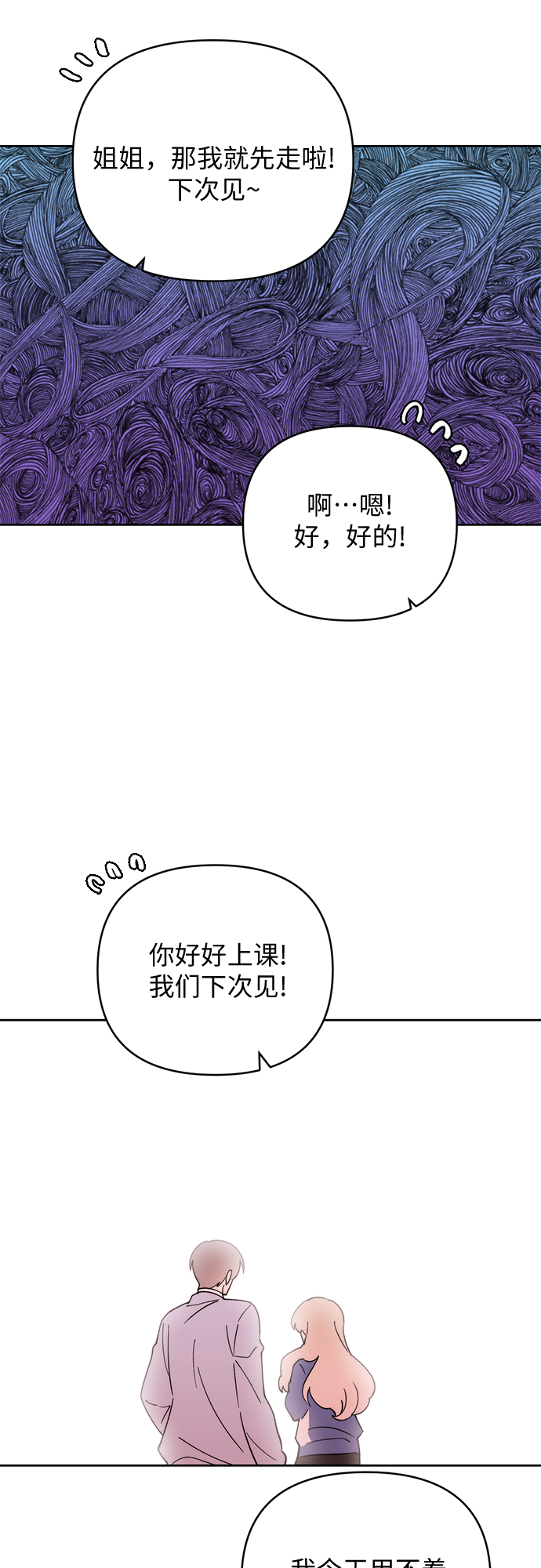 第21话42
