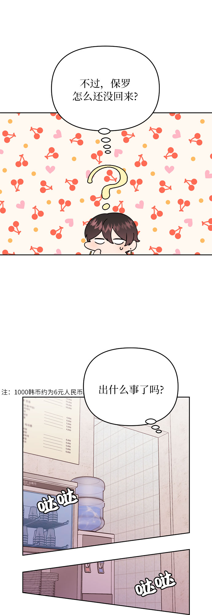 第4话55