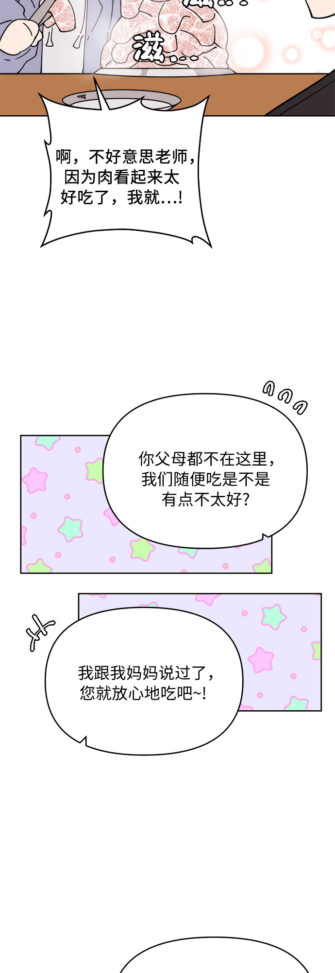 第4话42