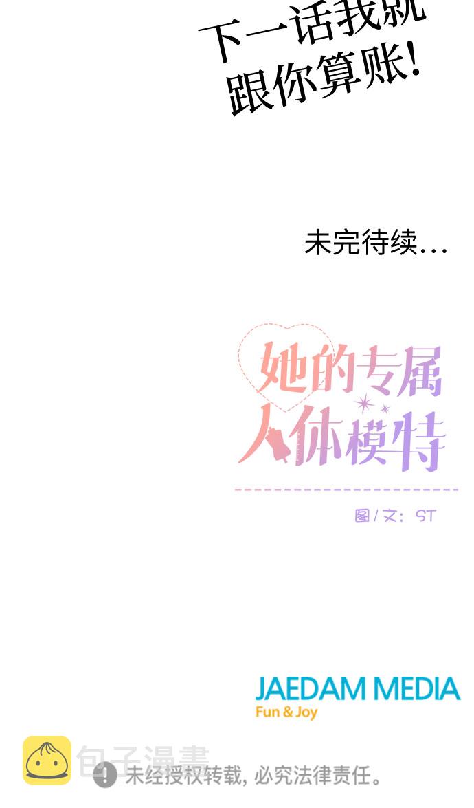 第8话54
