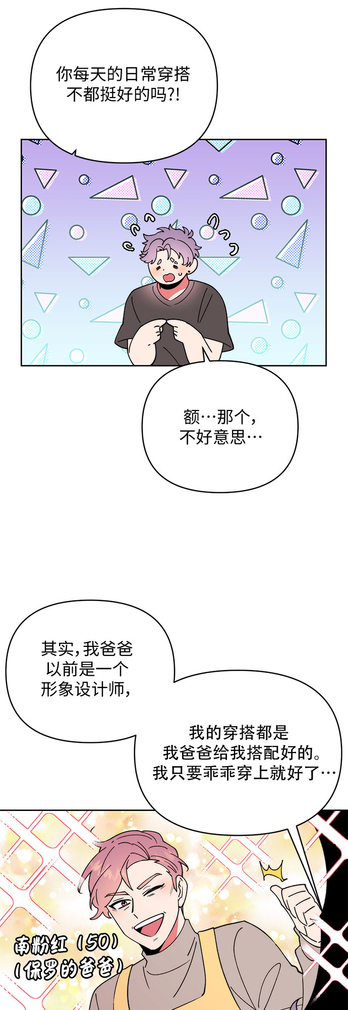 第23话3