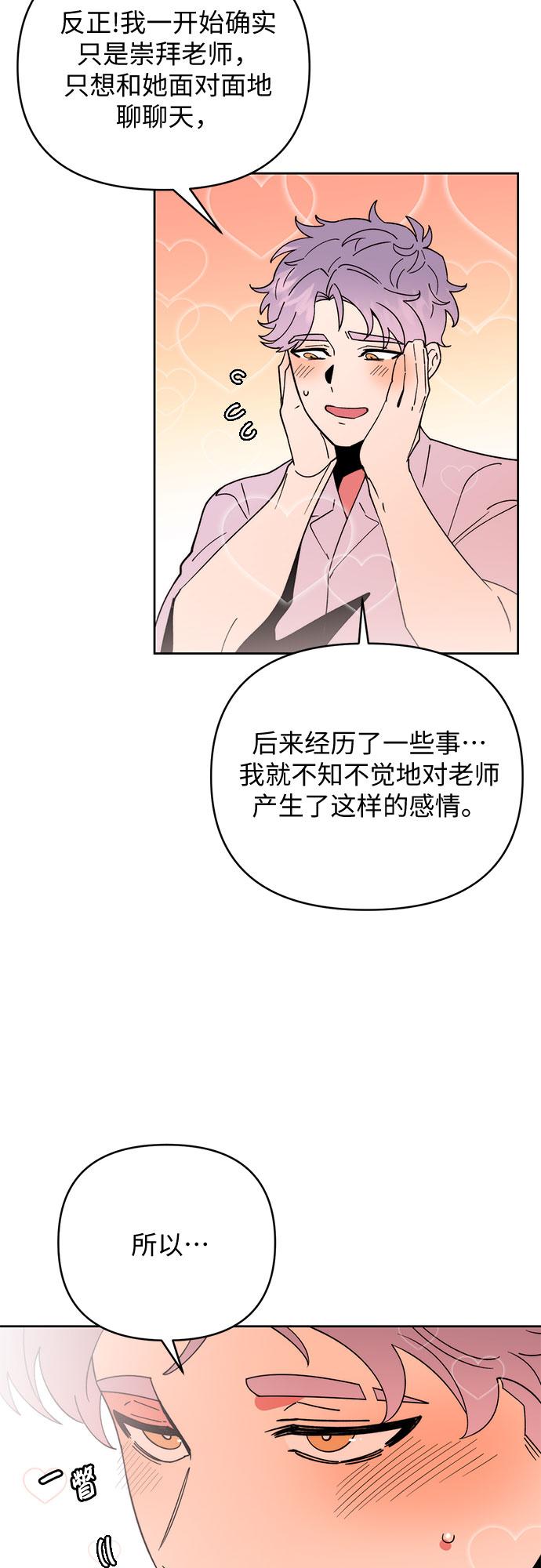 第23话28