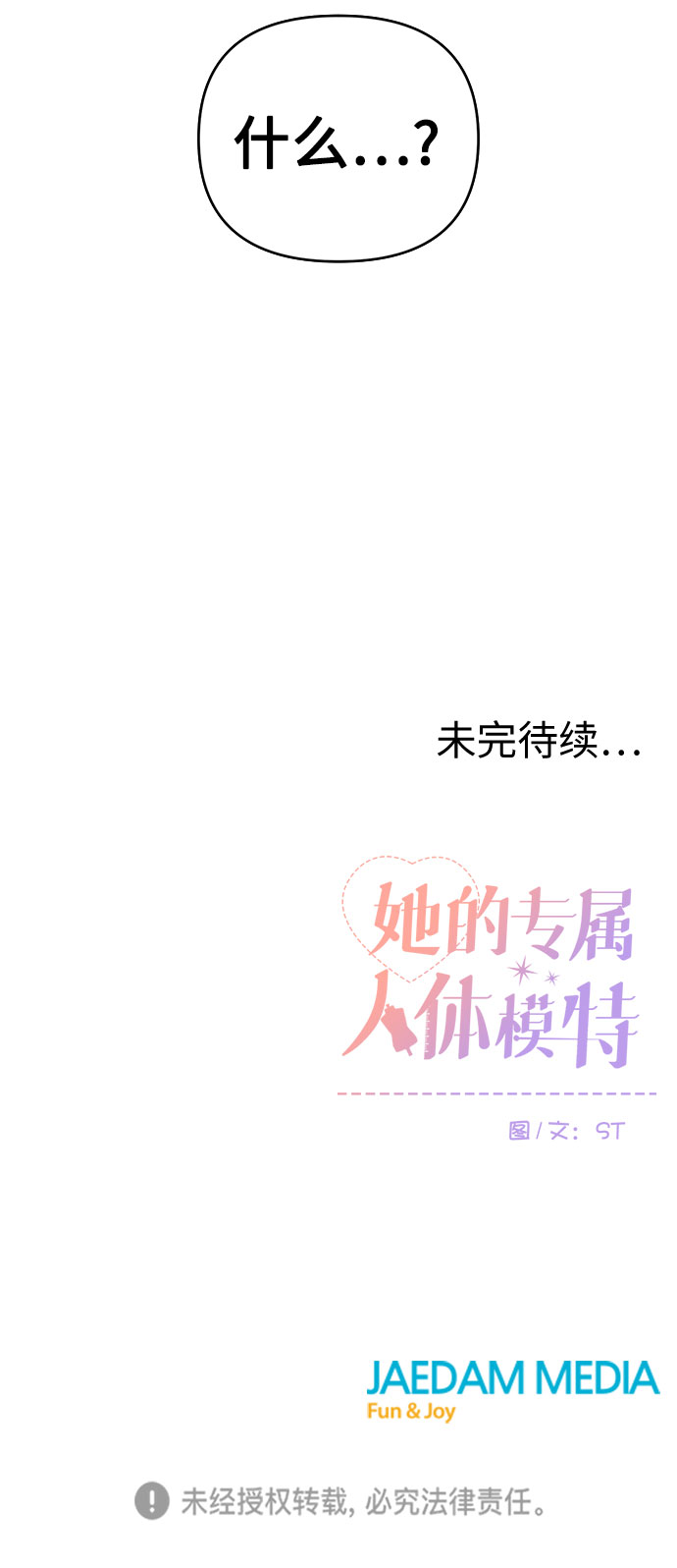第5话47