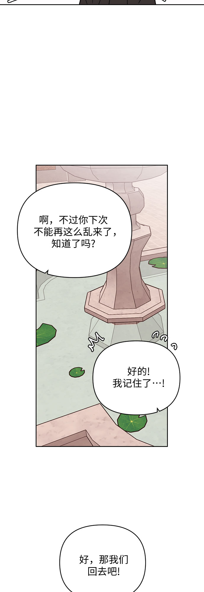 第21话20