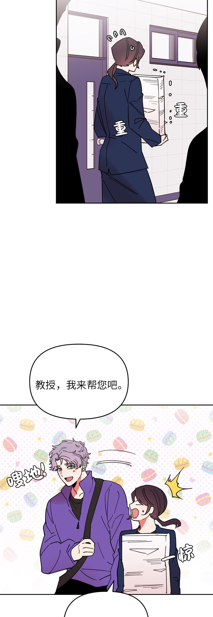 第6话8