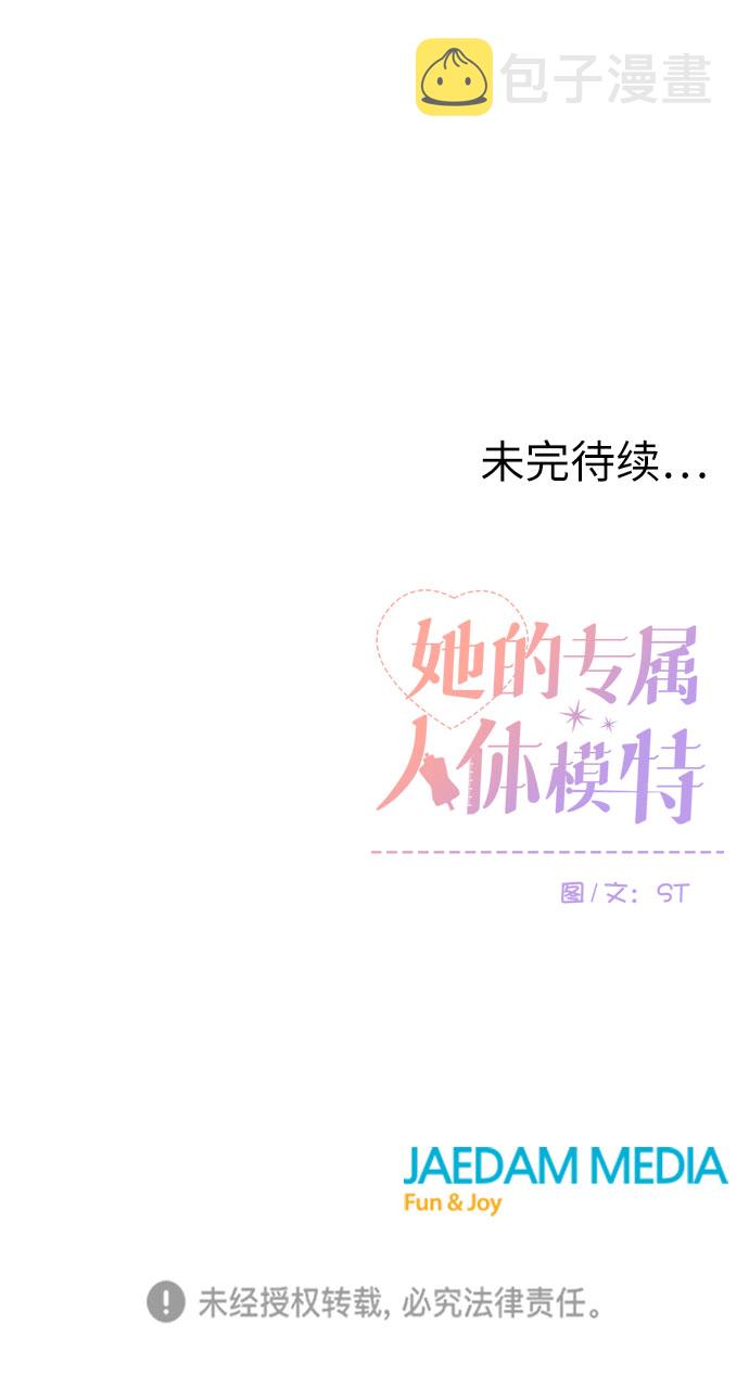 第19话43