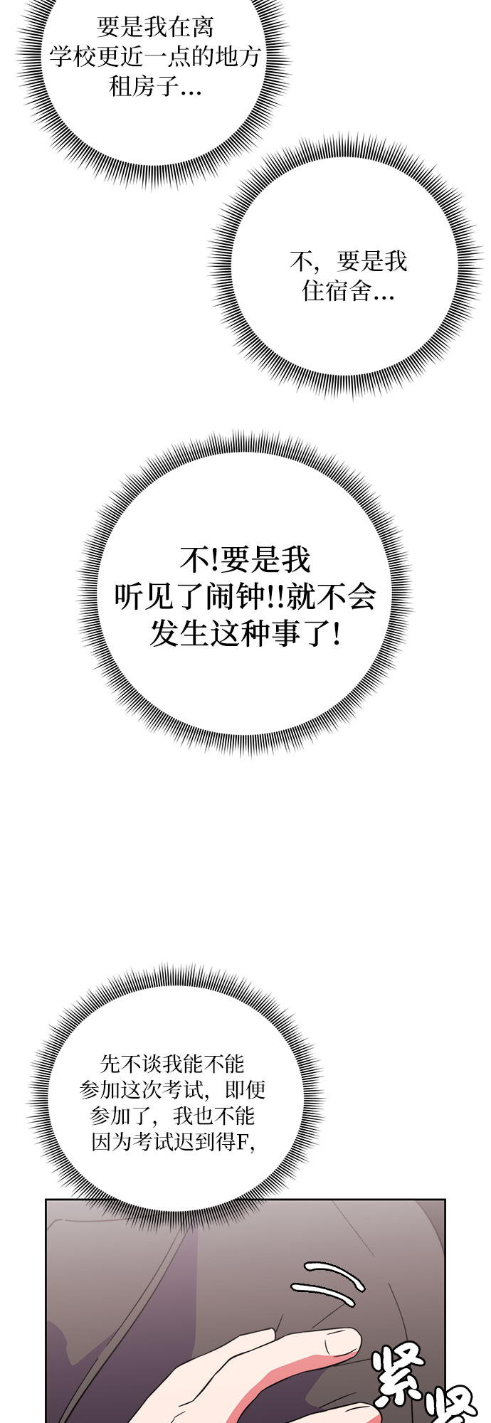 第10话4