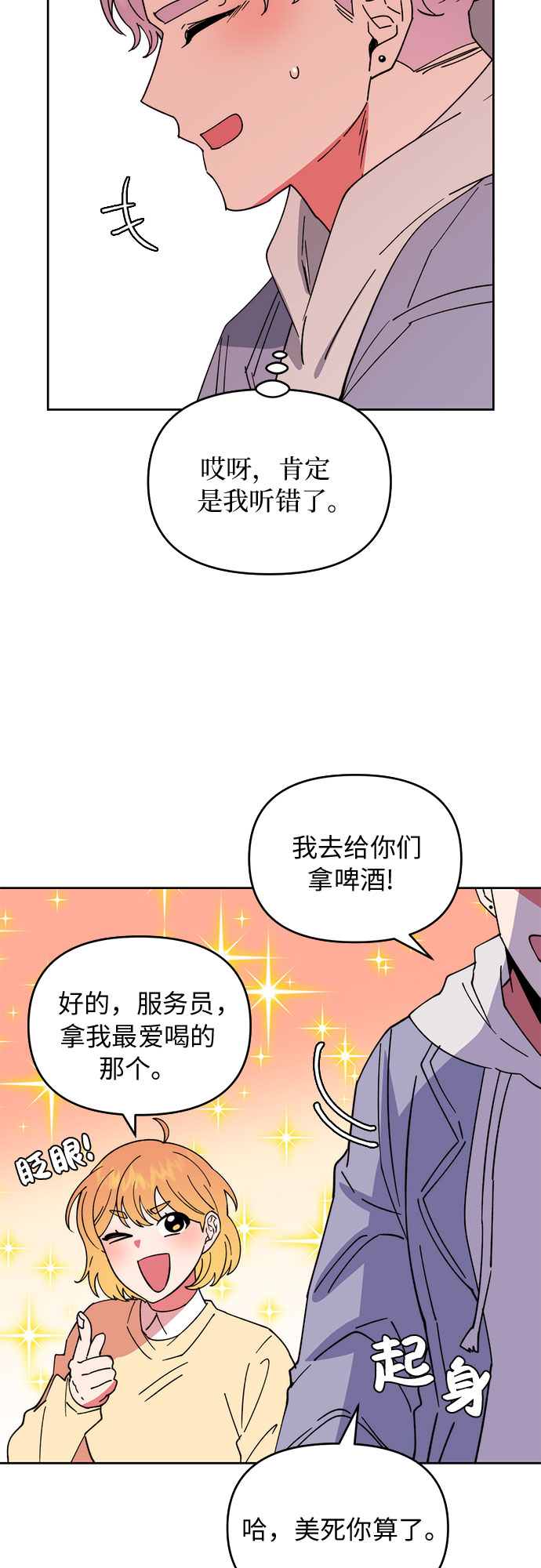 第6话3