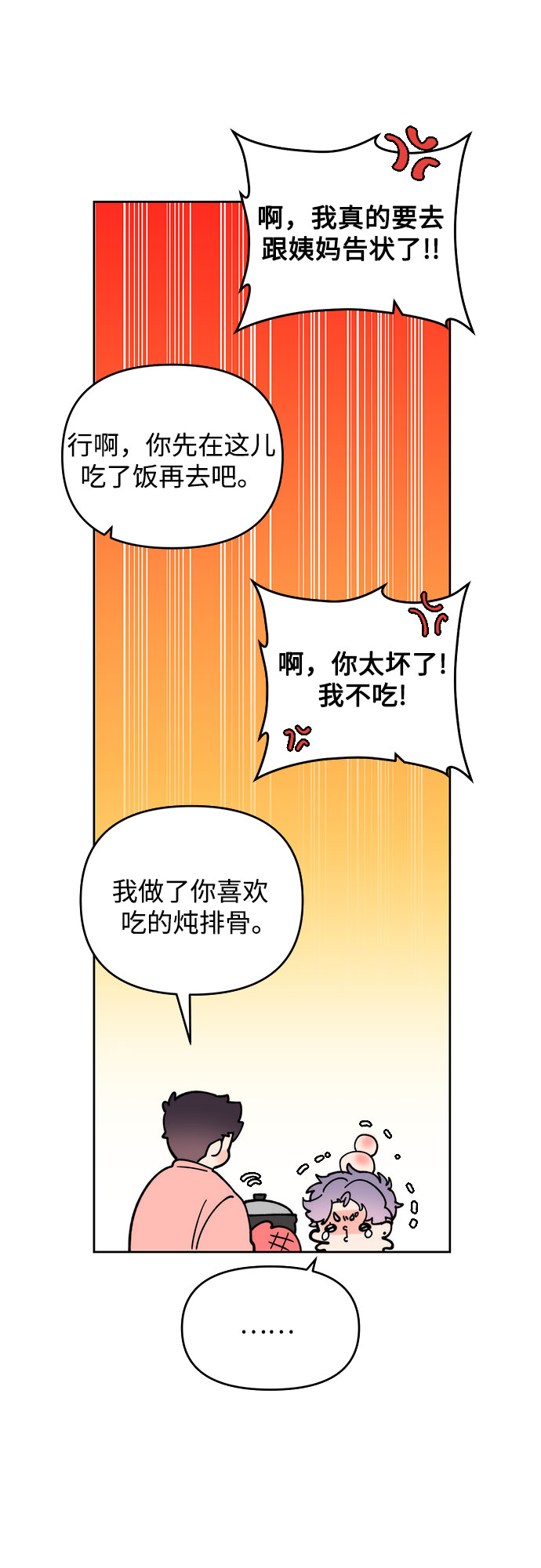 第9话14