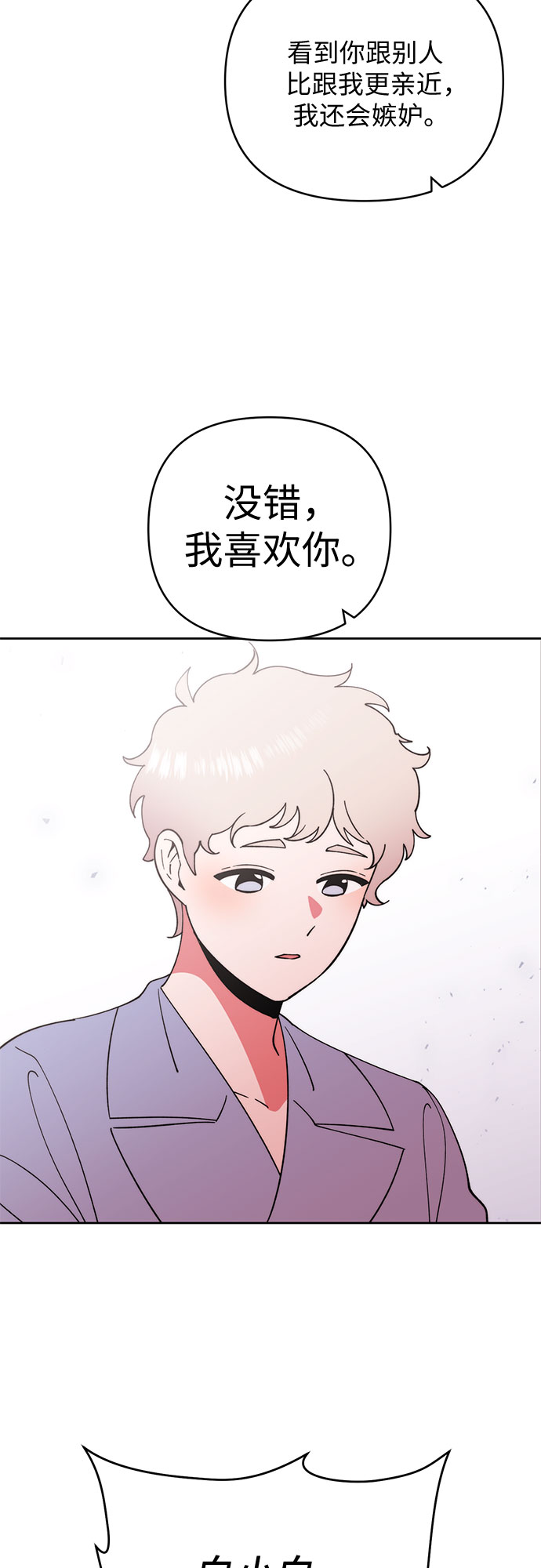 第20话3