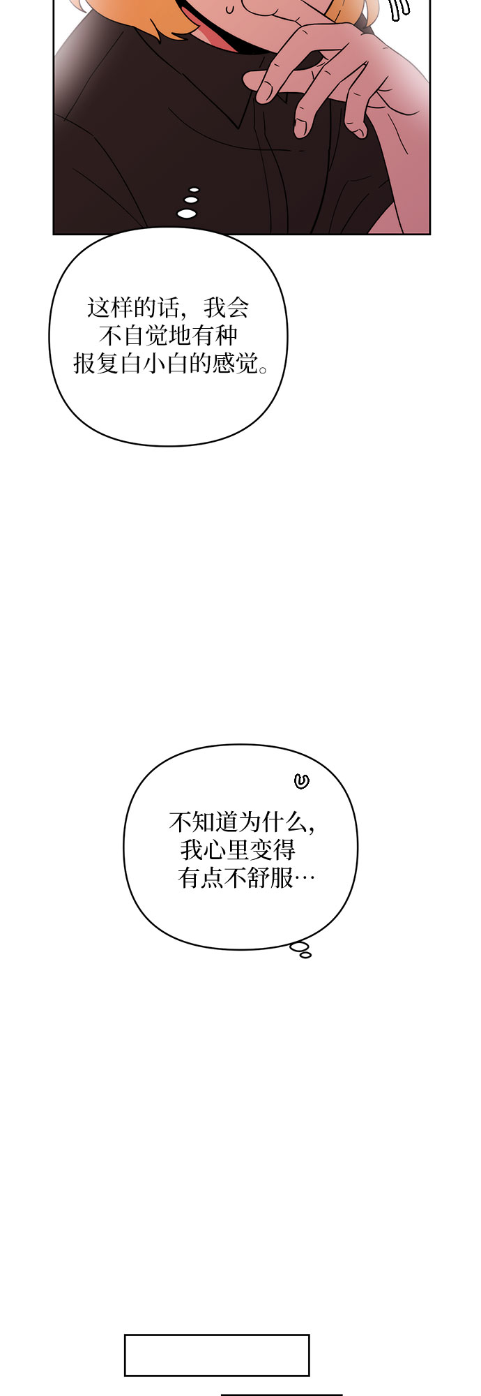第23话14