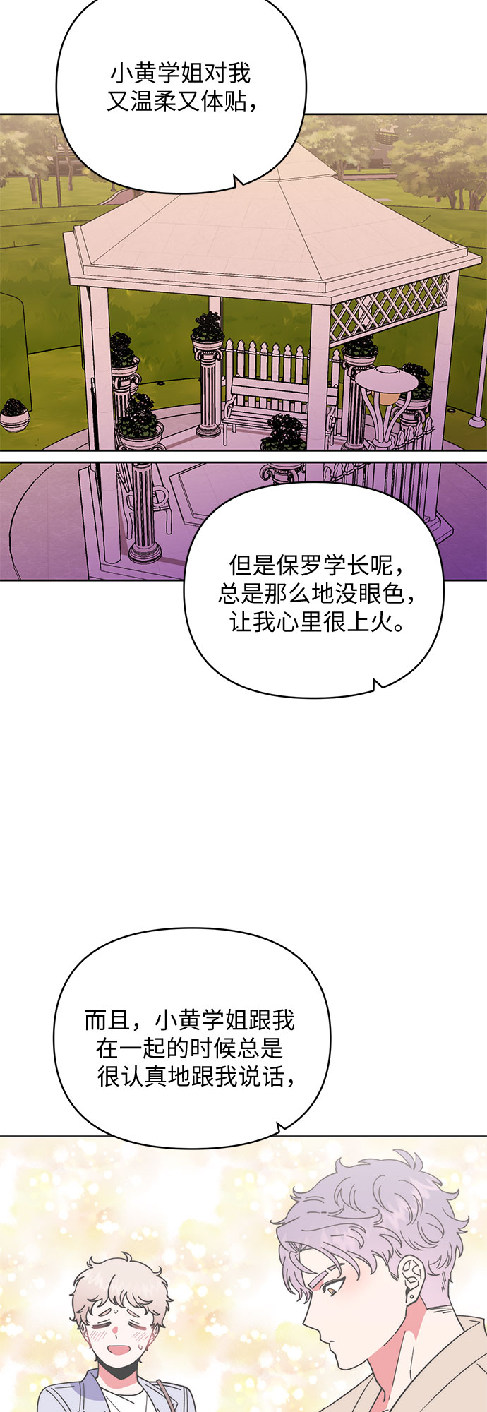 第16话28