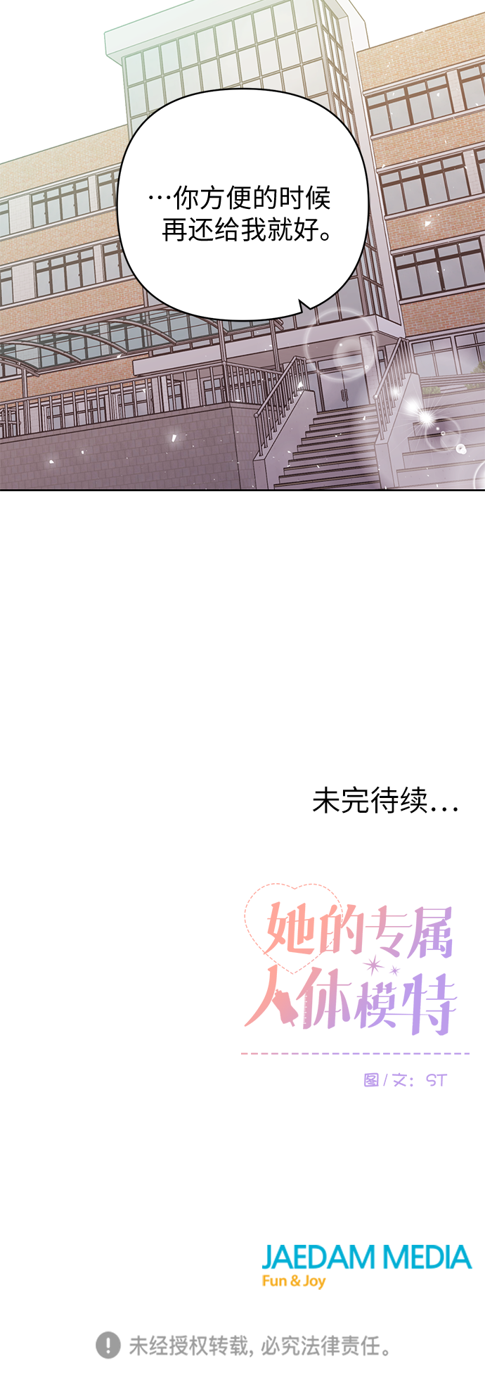 第21话45