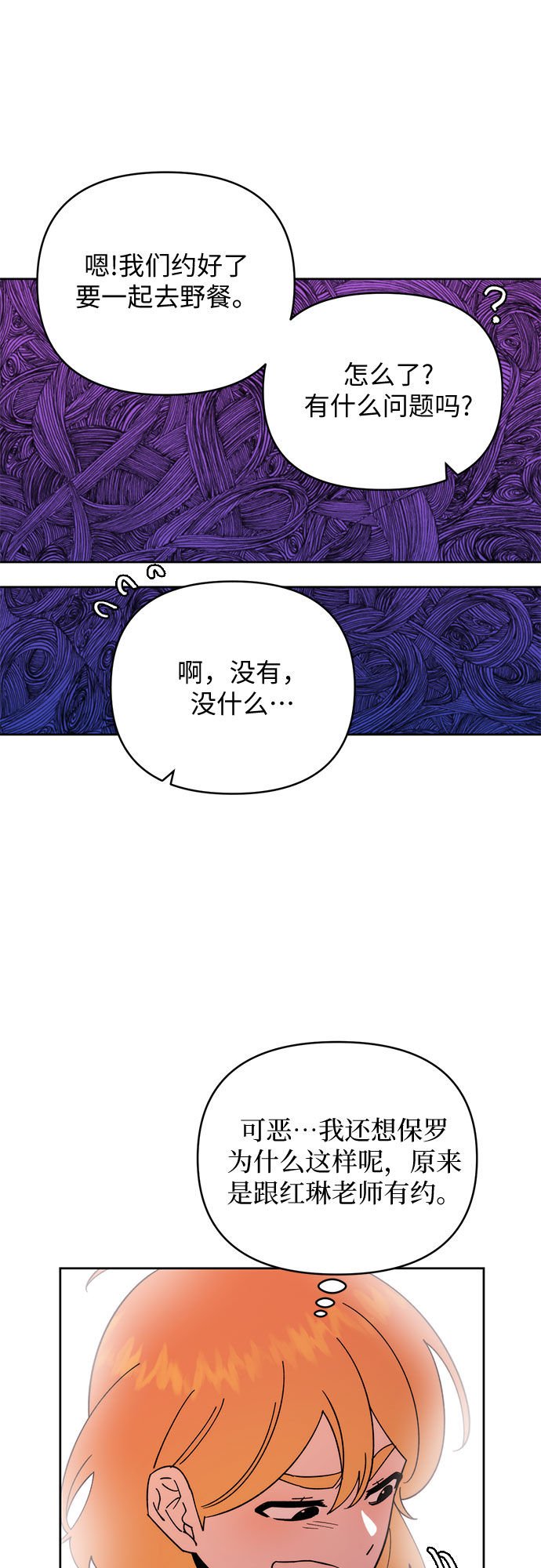 第23话13