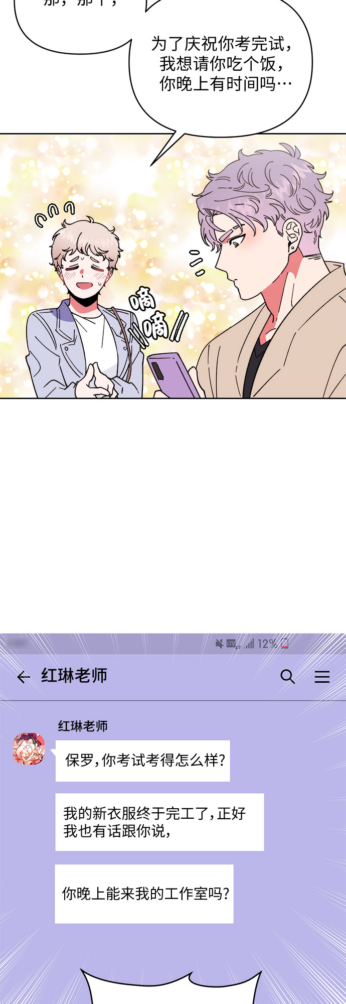 第11话37