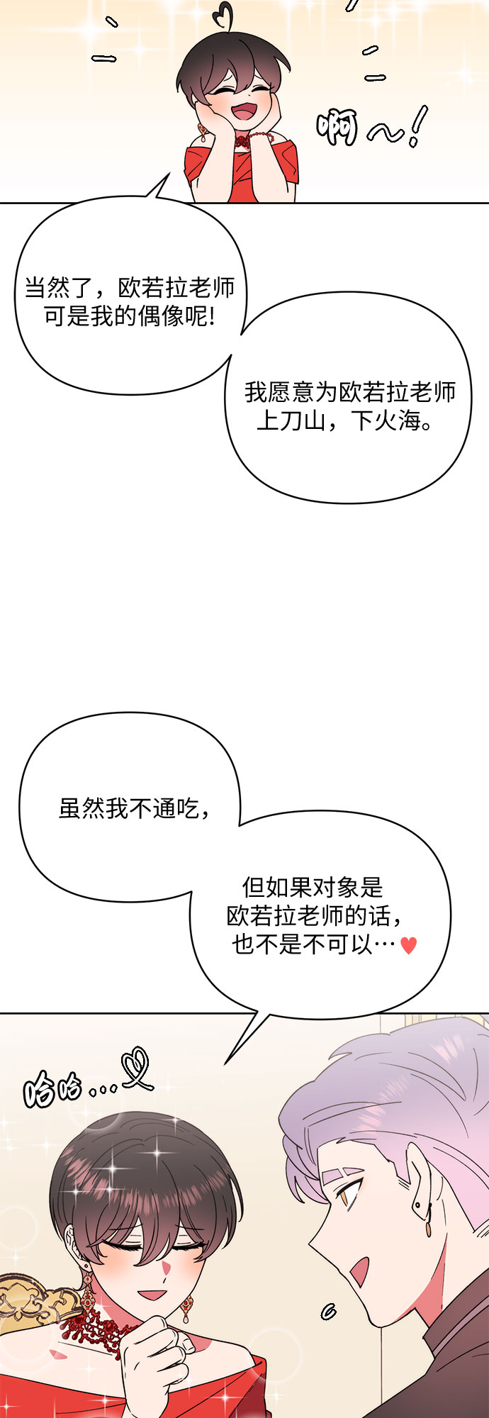 第18话3