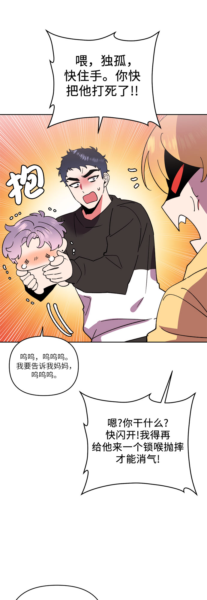 第17话8