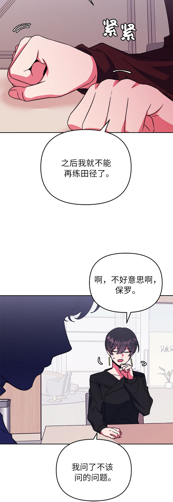 第3话53