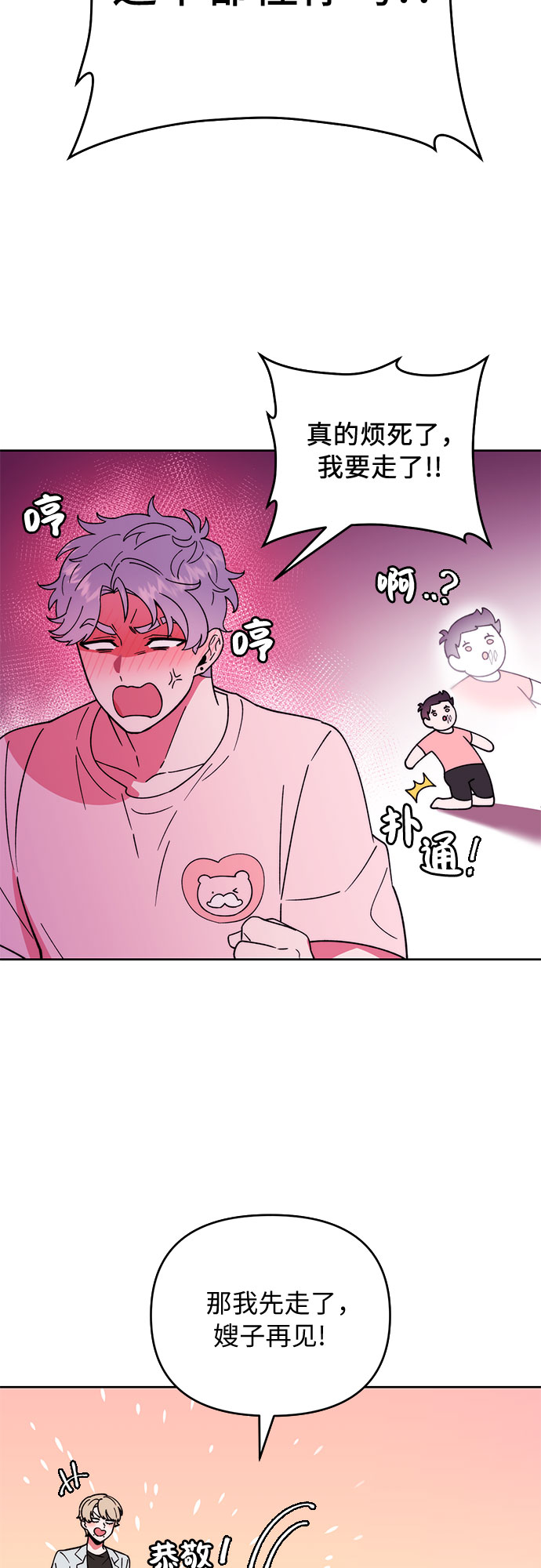 第3话31