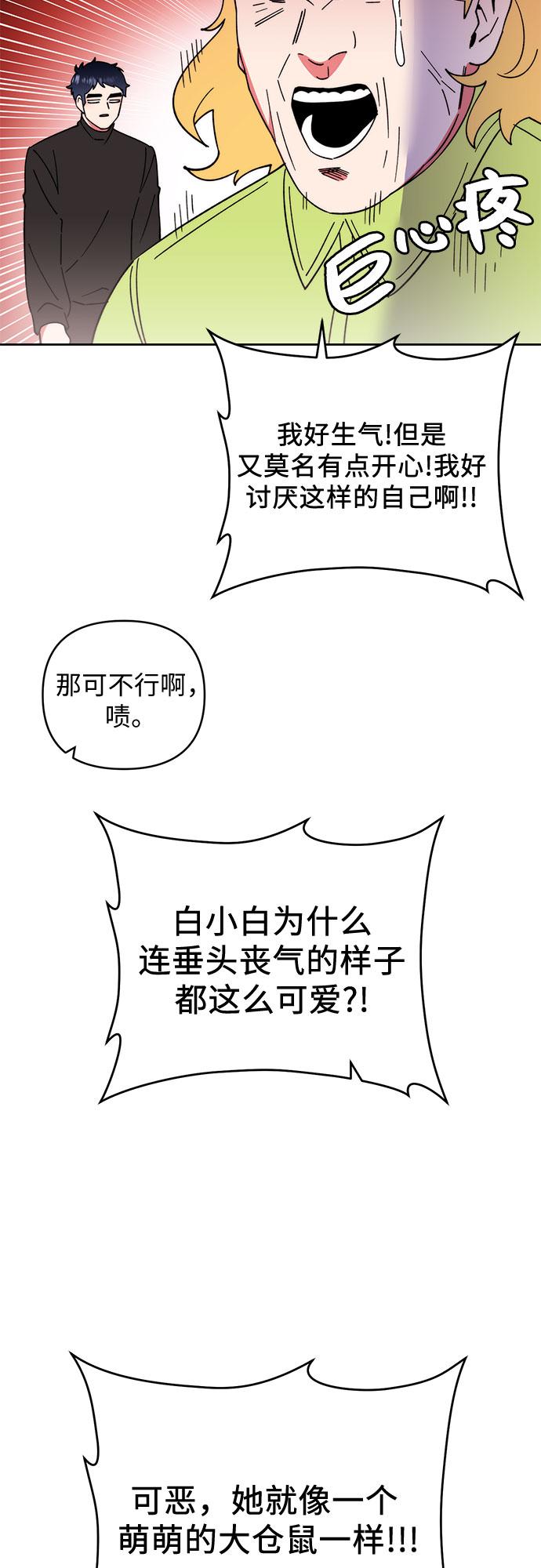第14话27