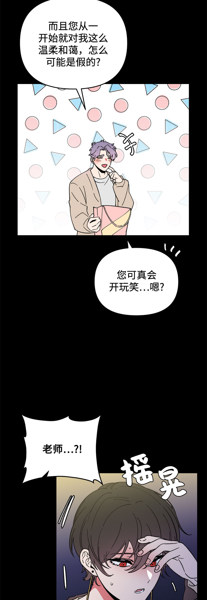 第8话26