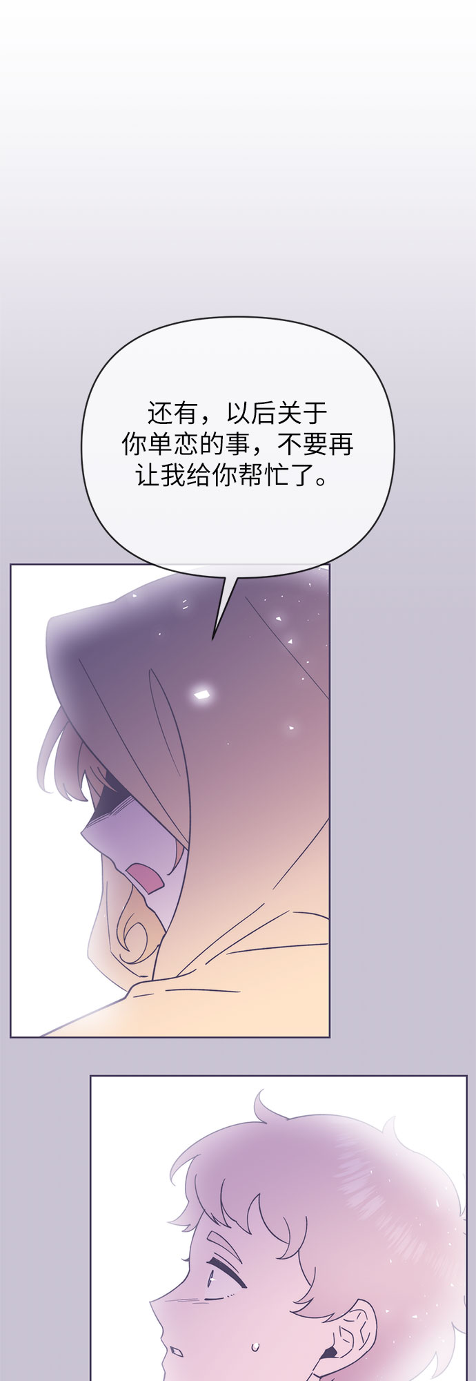 第17话22