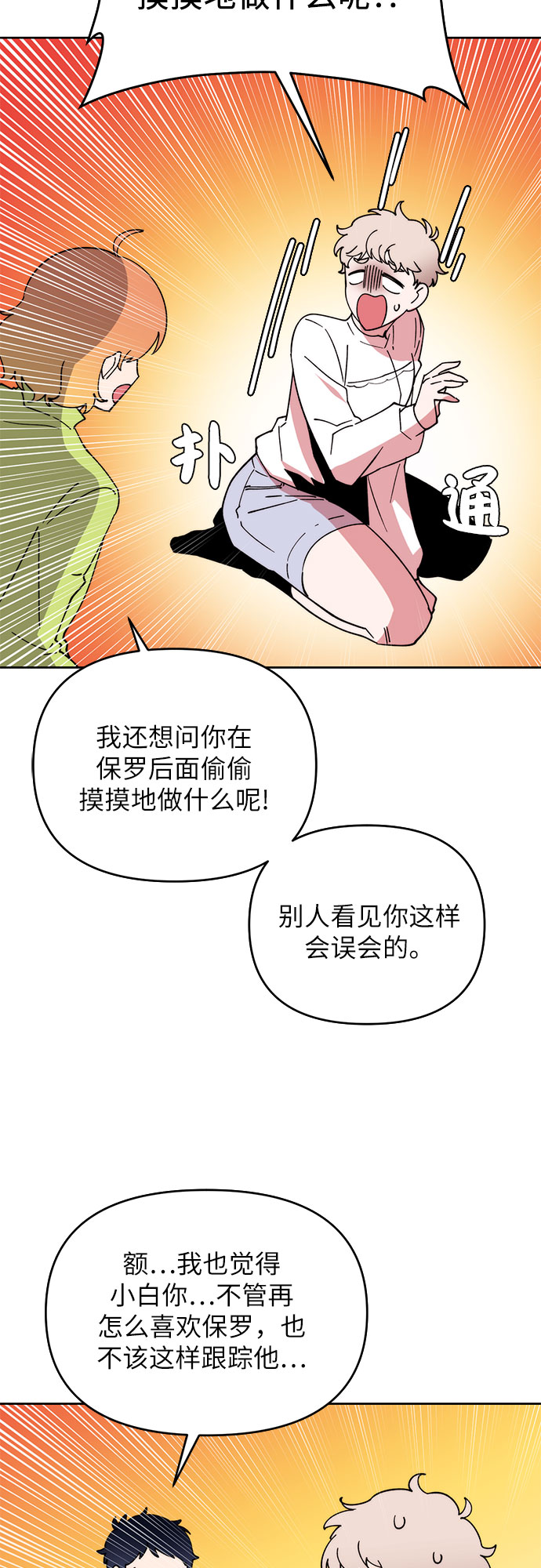 第7话16