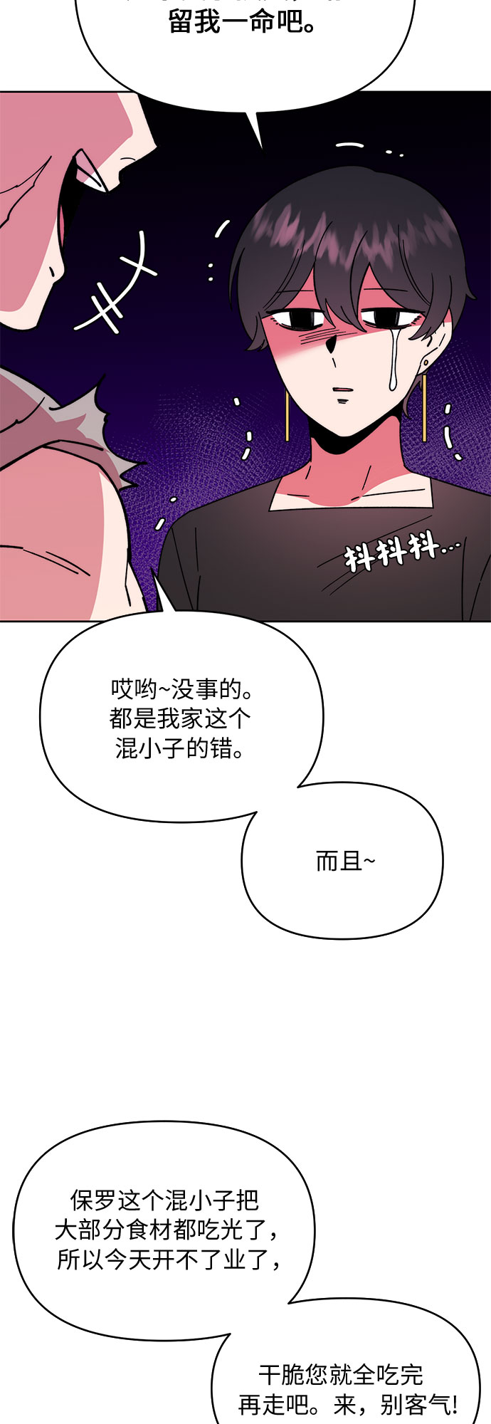 第5话21