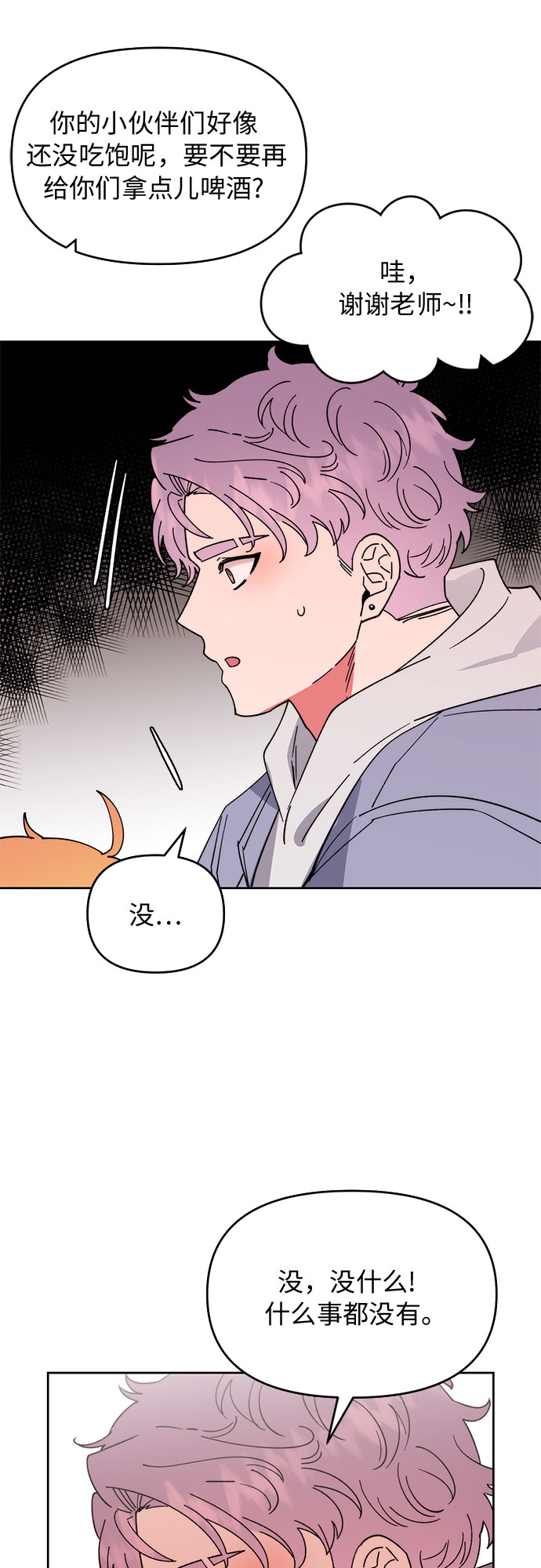 第6话2