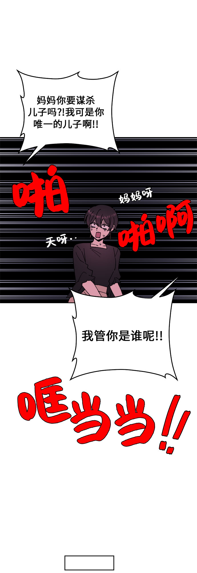 第5话18