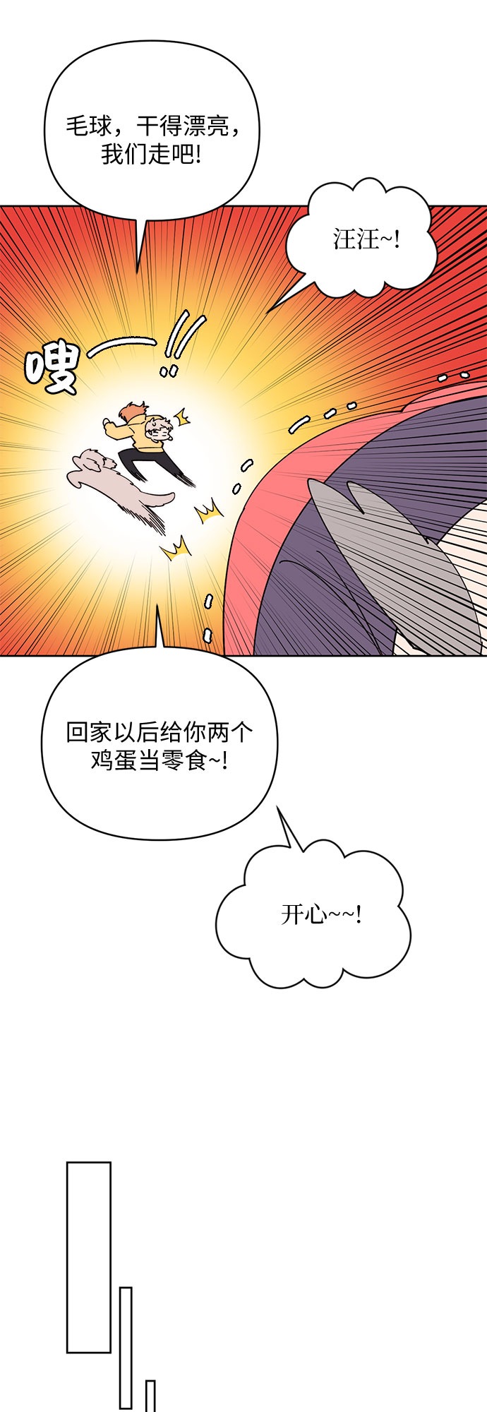 第16话16