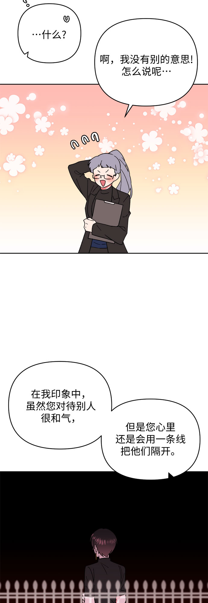 第14话35