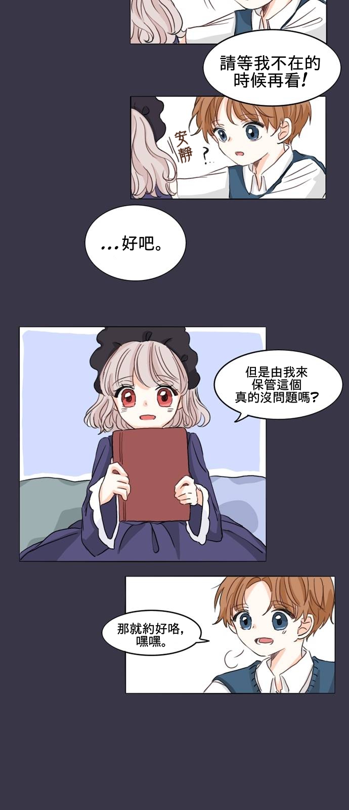 第2话8