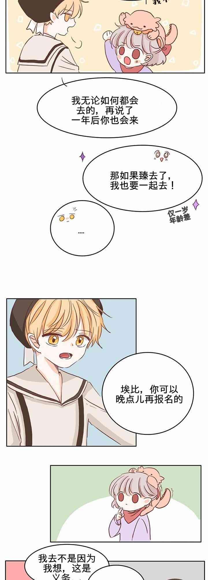 1话8