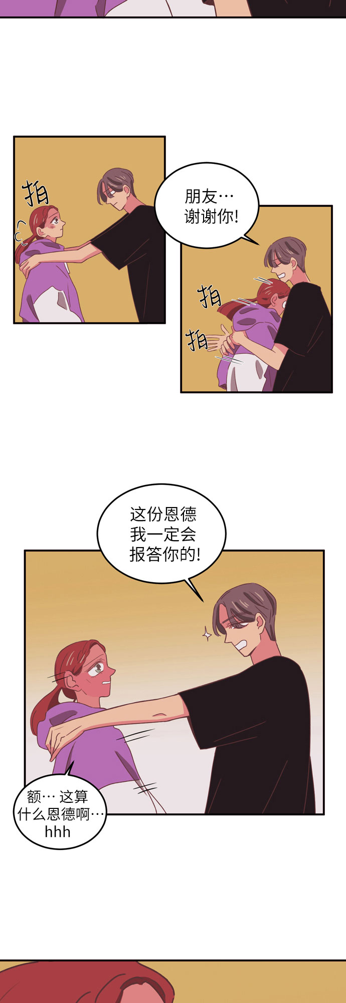 第23话31