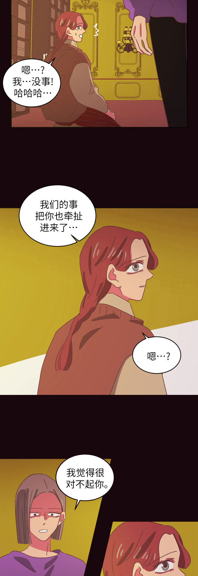 第31话16