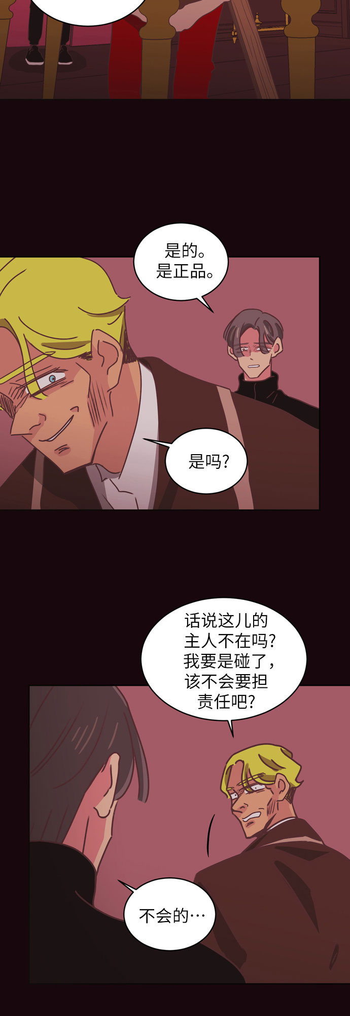 第28话26