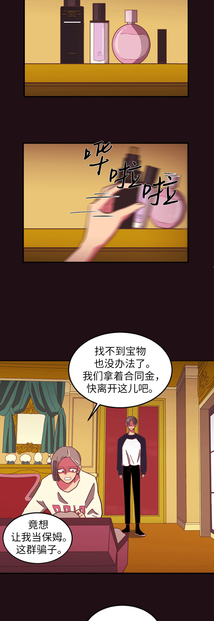 第7话28