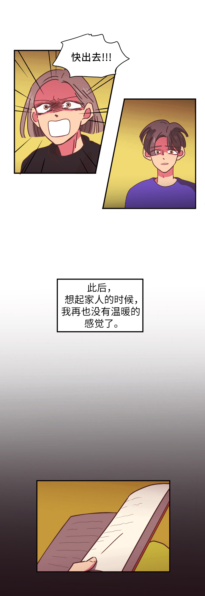 第10话24