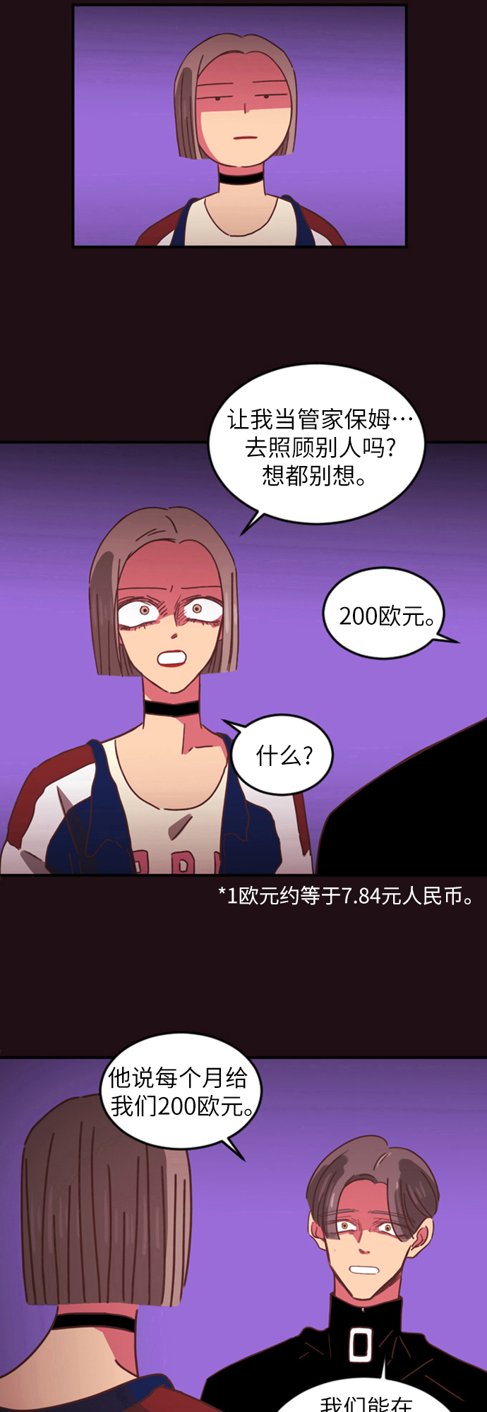第6话26